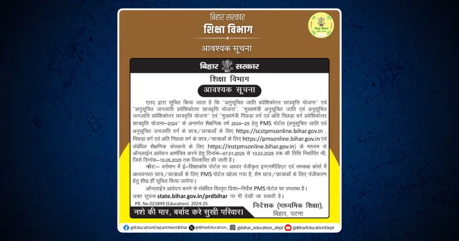 Post Matric Scholarship last date